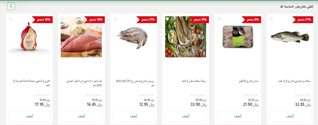 حتى مايو... عروض قوية من هايبر الرياض على الطازج والمعلبات والحلوى بمناسبة العيد - موقع الخليج الان