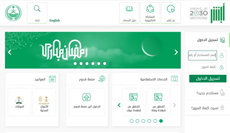 القنصلية تجيـب: كم يستغرق تجديد جواز السفر في المملكة العربية السعودية - موقع الخليج الان