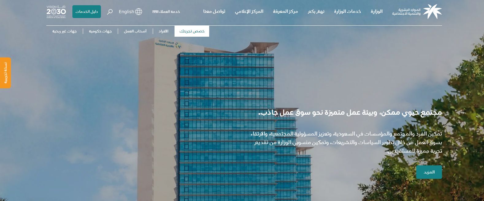 العمل السعودية: هذه طريقة نقل كفالة بدون موافقة الكفيل وإليك الشروط - موقع الخليج الان