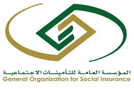 المؤسسة العامة للتأمينات | رابط التقديم على الإعفاء من الغرامات والشروط المطلوبة - موقع الخليج الان