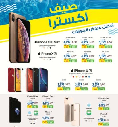 احصل على خصم حصري الآن | عروض extra السعودية اليوم على الجوالات والشاشات - موقع الخليج الان