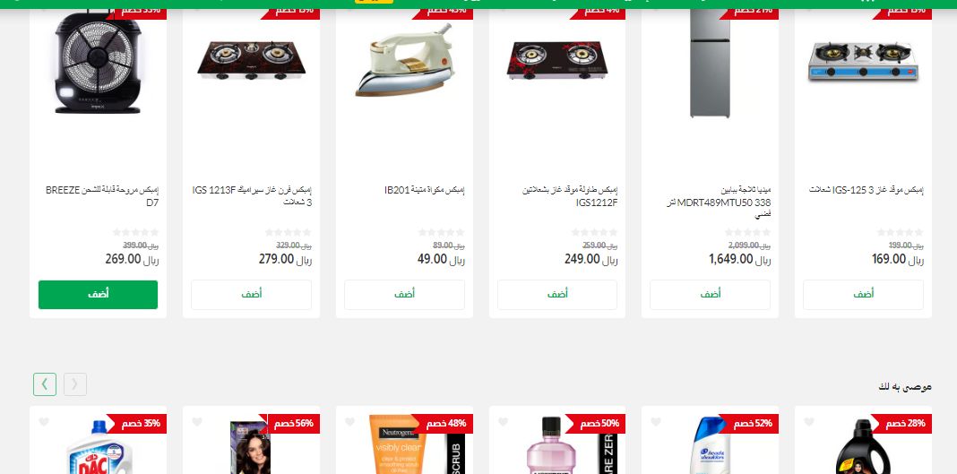 حتى 16 إبريل.... عروض مميزة من هايبر لولو في جميع فروعه على هذه المنتجات - موقع الخليج الان