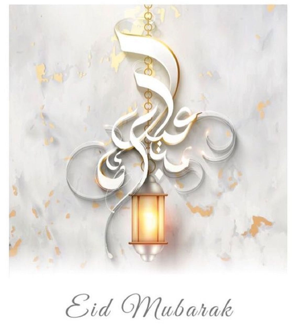 رسائل تهنئة عيد الفطر 2024 قصيرة eid mubarak أجمل بطاقات وصور المعايدة بالعيد 1445