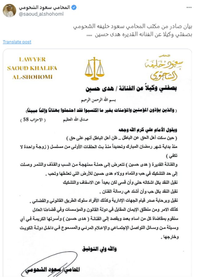 "زوجة واحدة لا تكفي" يدفع بهدى حسين لمقاضاة المسيئين لها