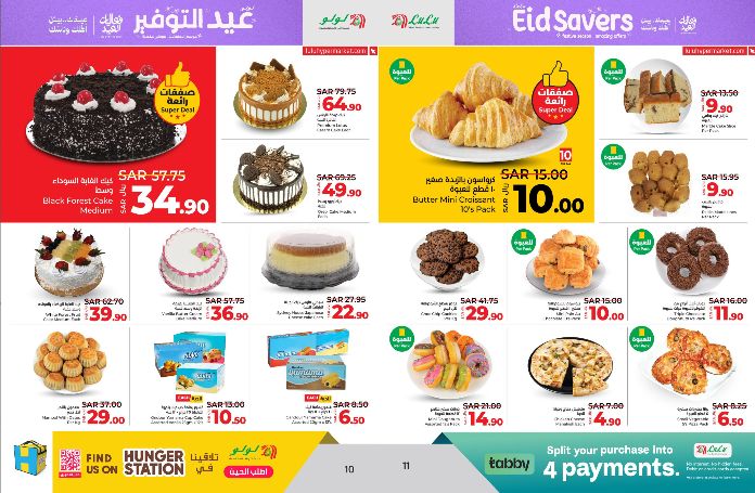 مستمرة حتى نصف إبريل!! عروض قوية من هايبر لولو تبوك لا تفوتها - موقع الخليج الان