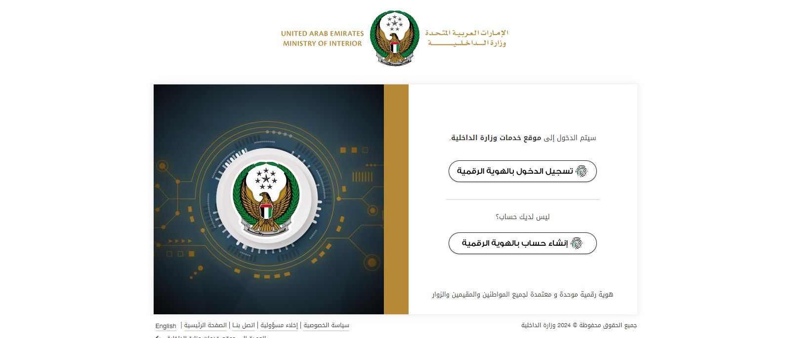 خطوة بخطوة.. طريقة تسجيل مركبة جديدة في وزارة الداخلية الإمارات - موقع الخليج الان