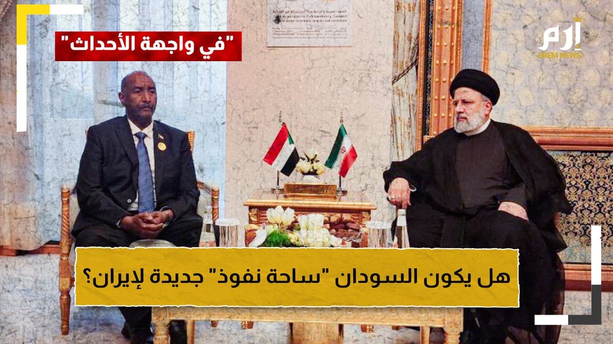 بعد دعمها جيش البرهان بالمسيّرات.. هل يكون السودان "ساحة نفوذ" جديدة لإيران؟
