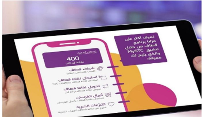 اعرف متى تنتهي نقاط قطاف وما هي طريقة استبدالها؟ - موقع الخليج الان