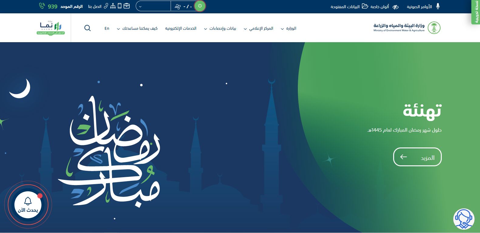 الاستعلام عن دعم مربي المواشي .. وزارة الزراعة تُعلن - موقع الخليج الان