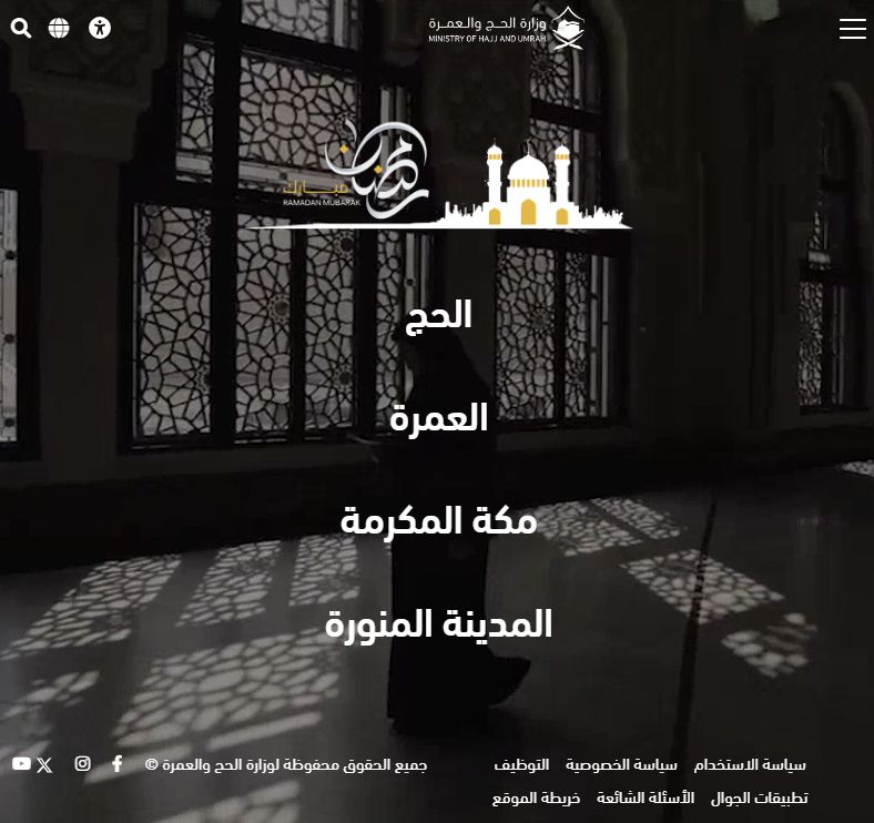 الحكومة السعودية تحذر من الحج هذا العام بدون تصريح للزائرين وهذه العقوبة - موقع الخليج الان