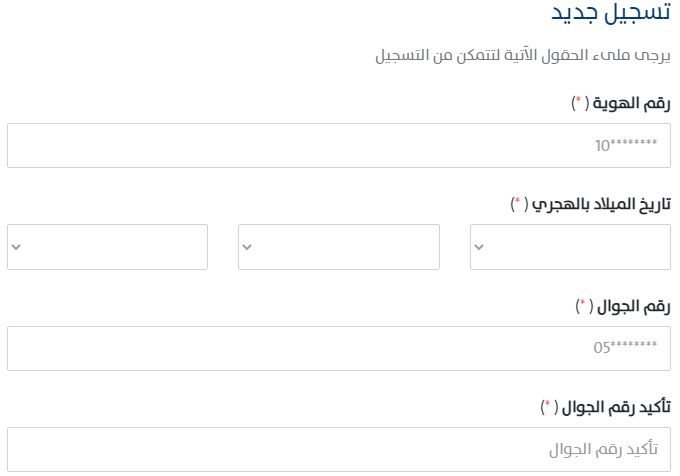 إذا أعدت إضافة تابعين بالخطأ هل يتم إيقاف حساب المواطن؟! خدمة المستفيدين تنهي الجدل - موقع الخليج الان
