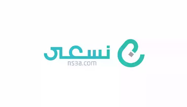 أبرز 5 شروط للتسجيل في منصة نسعى السعودية للتوظيف - موقع الخليج الان