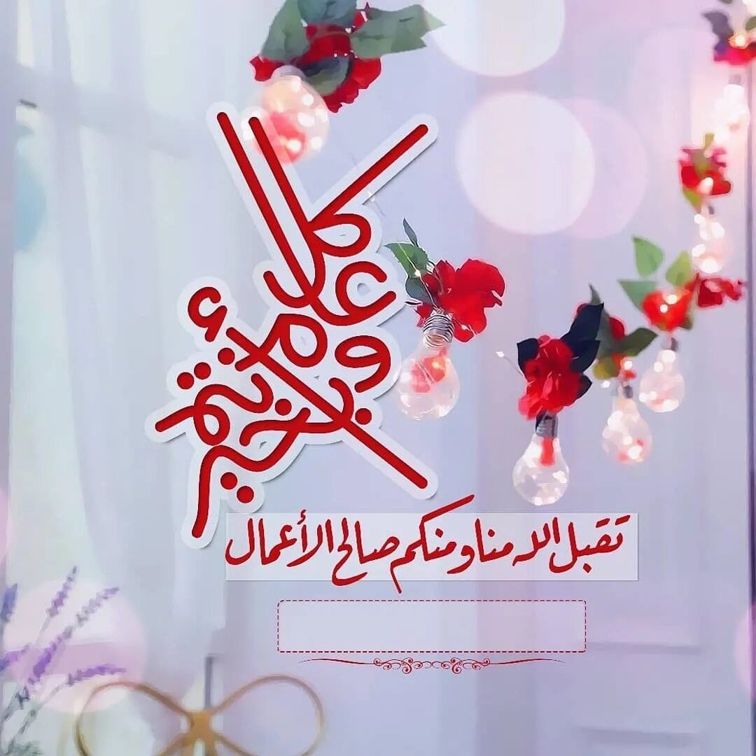 هدايا مجانية.. تهنئة عيد الفطر المبارك 2024 مكتوبة رسمية للتهنئة عبر الفيس بوك/ إكس/ انستجرام/ واتس اب