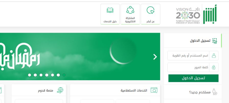 خطوة بخطوة | طريقة تمديد تأمين زيارة عائلية الدرع العربي وكيفية الاستعلام عن التأمين - موقع الخليج الان
