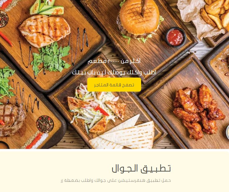 بشرط أساسي... أبرز متطلبات العمل في هنقرستيشن كمندوب وطريقة التسجيل - موقع الخليج الان