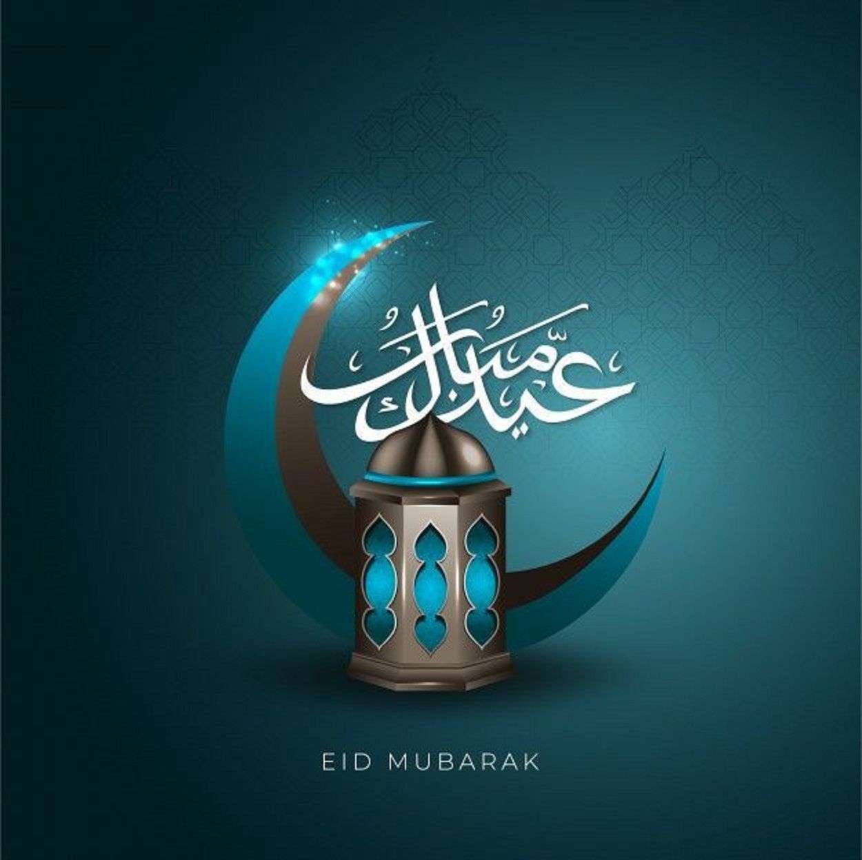 رسائل تهنئة عيد الفطر 2024 قصيرة eid mubarak أجمل بطاقات وصور المعايدة بالعيد 1445