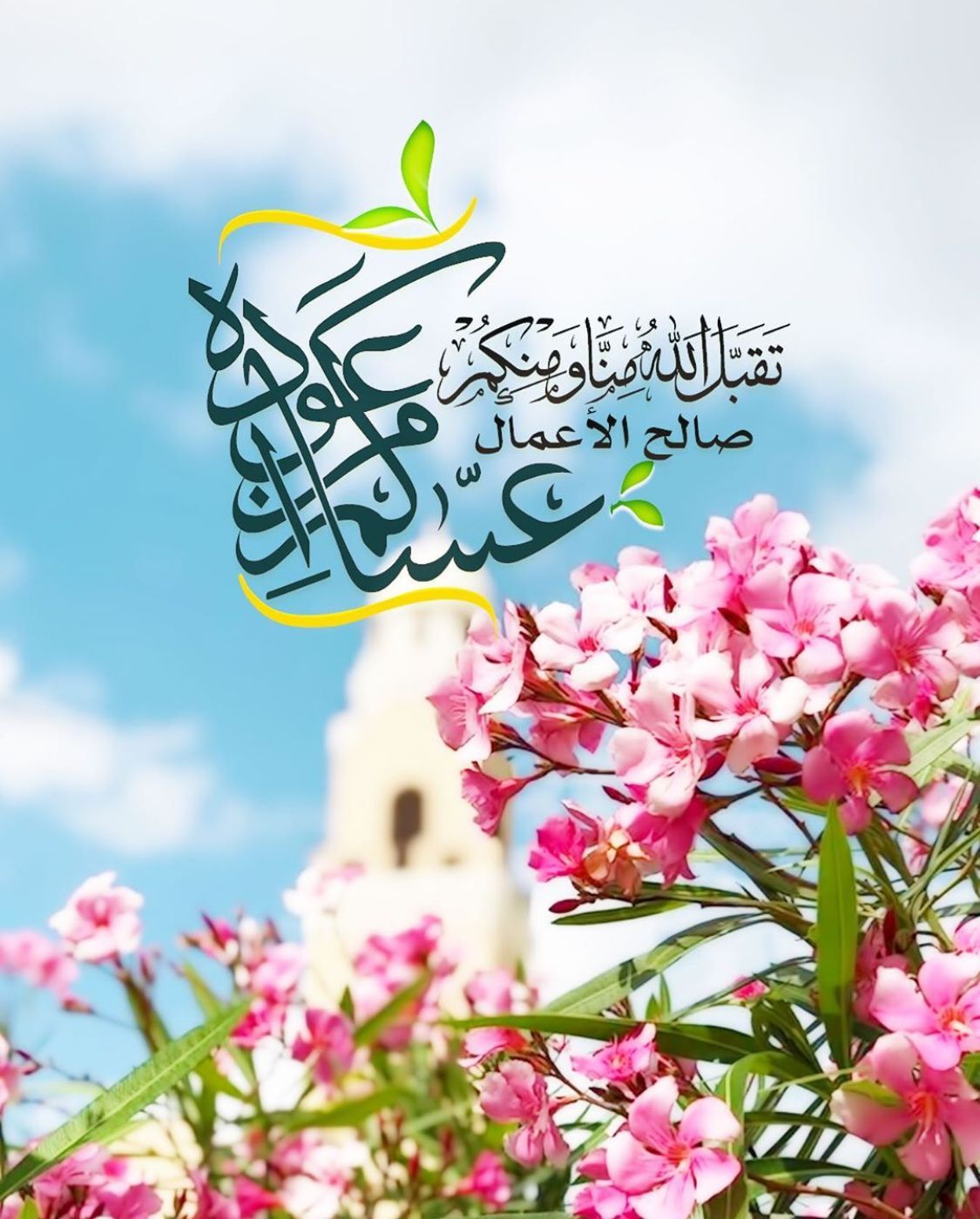 عيد الفطر 2024.. أجمل صور تهنئة عيد الفطر 2024 كروت تهنئة مجانية مميزة للأصدقاء والاقارب