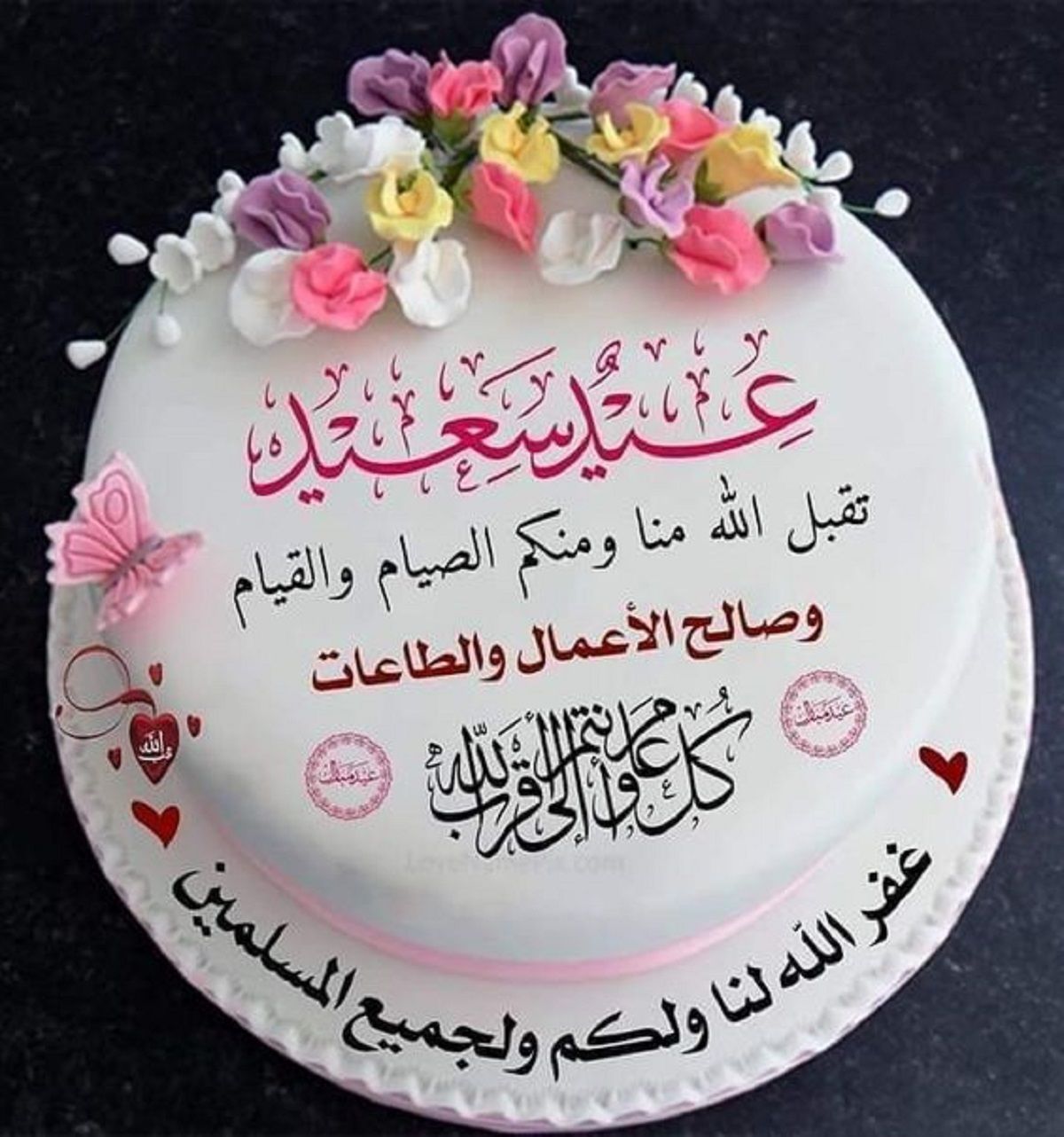 رسائل تهنئة عيد الفطر 2024 قصيرة eid mubarak أجمل بطاقات وصور المعايدة بالعيد 1445