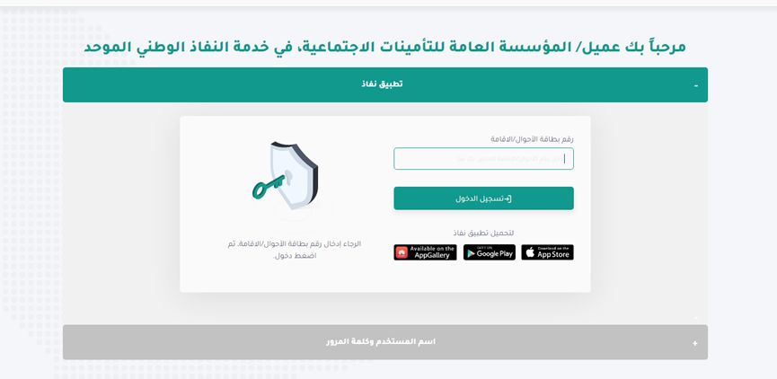 برابط مباشر | خطوات الاستعلام عن الاشتراك في التأمينات الاجتماعية السعودية - موقع الخليج الان