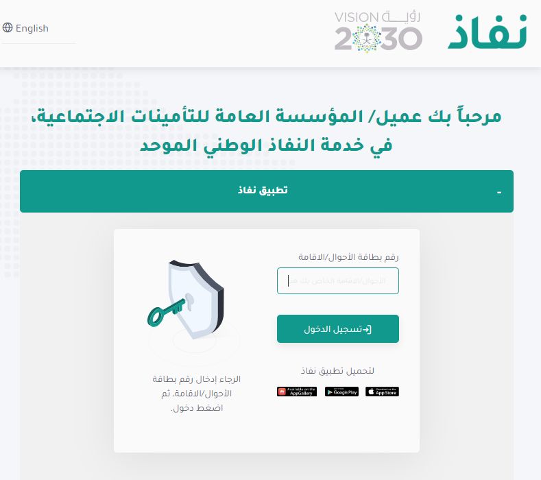 بداية من هذا الموعد | التأمينات تعلن تعديل في قيمة الاشتراك و التأمين على الموظفين - موقع الخليج الان