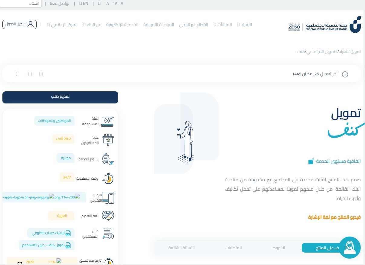 بشروط واضحة .. طريقة الحصول على قرض لذوي الاحتياجات الخاصة بنك التسليف - موقع الخليج الان