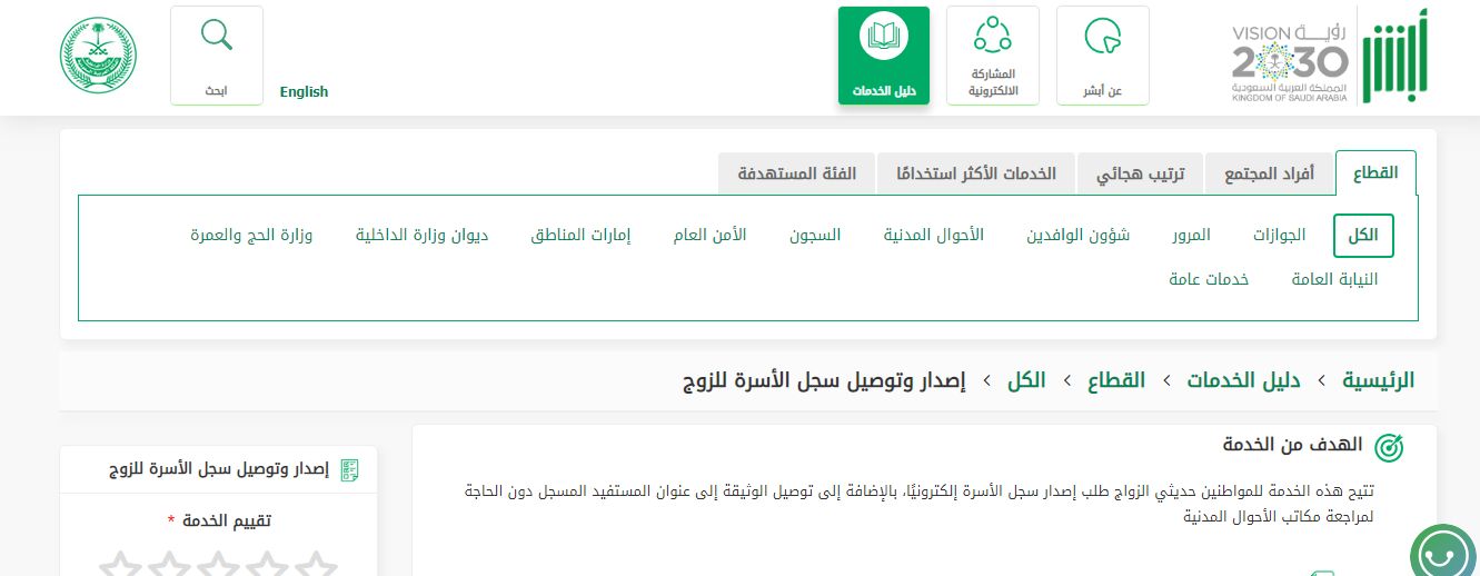 الجوازات: خطوات طباعة كارت الإقامة للعامل عبر الجوال وبدون حجز موعد - موقع الخليج الان