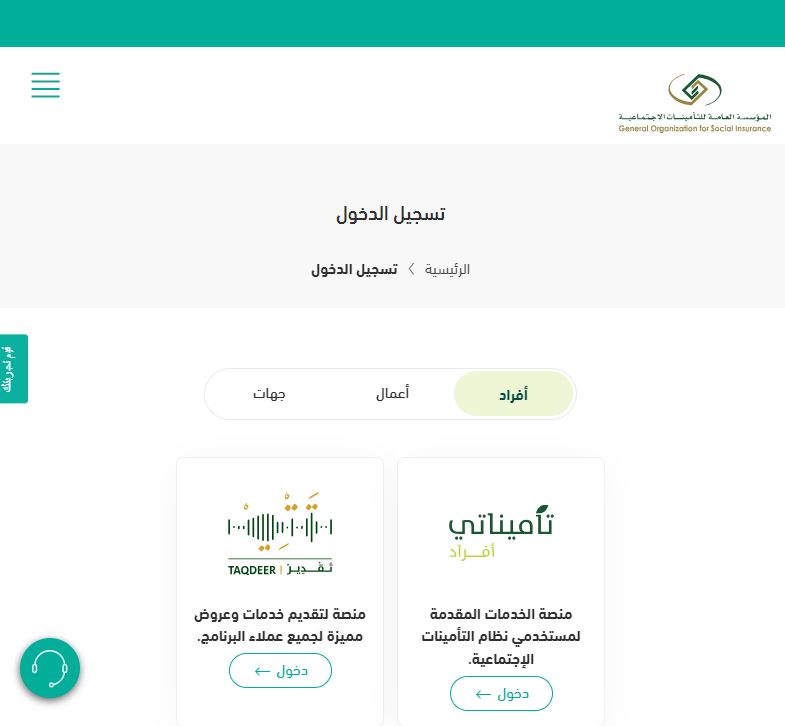 بداية من هذا الموعد | التأمينات تعلن تعديل في قيمة الاشتراك و التأمين على الموظفين - موقع الخليج الان