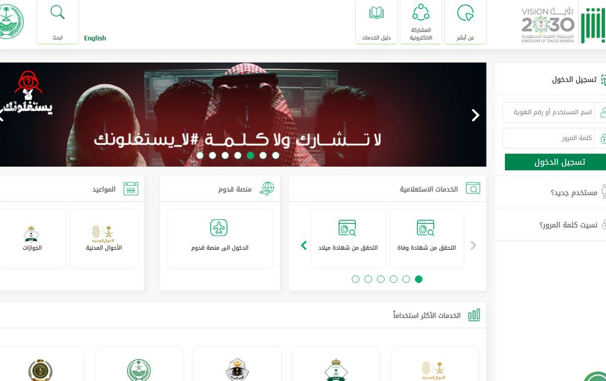 كيف اطلع جواز سفر للأطفال؟! طريقة استخراج جواز سفر للتابعين مع الرسوم - موقع الخليج الان