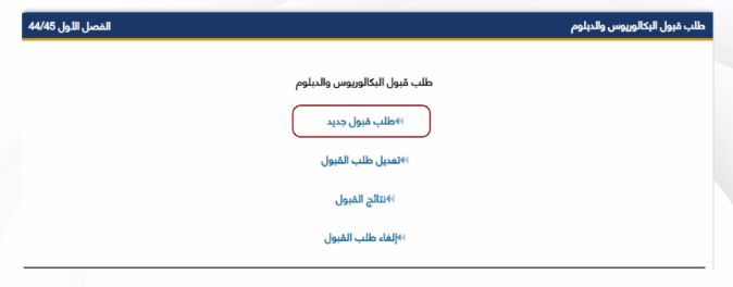 تخصصات جامعة نجران ونسب القبول فيها - موقع الخليج الان