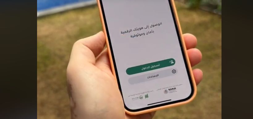 حسابك سُرق؟! طريقة إغلاق حساب أبشر للحفاظ على البيانات - موقع الخليج الان