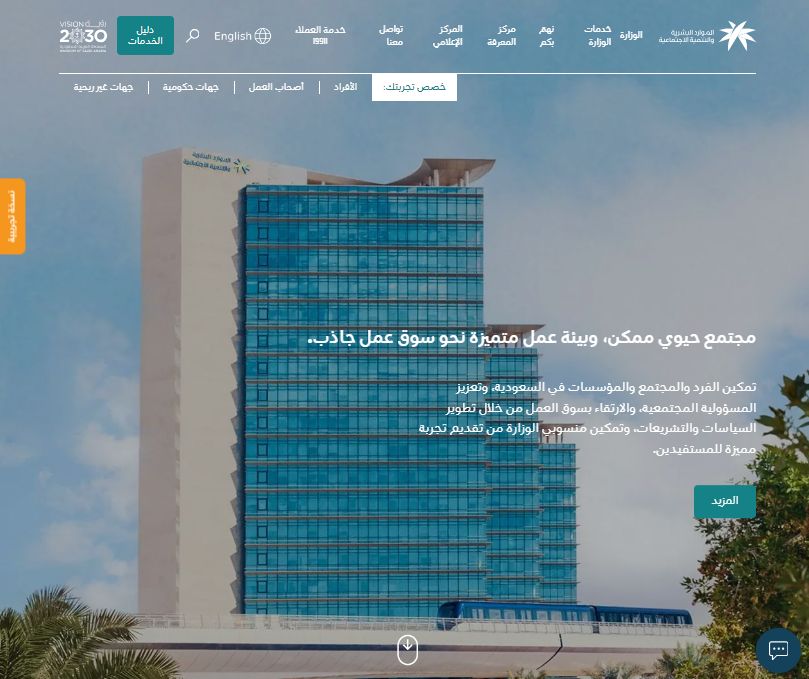 تم رفض طلبك؟! الموارد البشرية تكشف أهم أسباب رفض طلب دعم الضمان - موقع الخليج الان