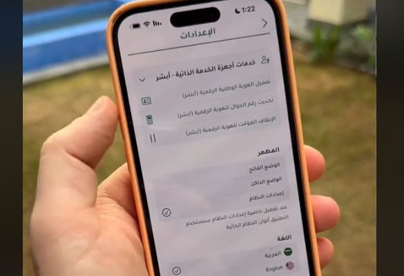 حسابك سُرق؟! طريقة إغلاق حساب أبشر للحفاظ على البيانات - موقع الخليج الان