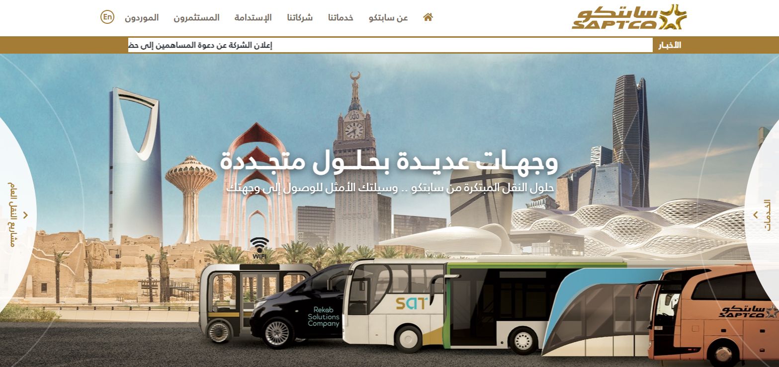 سابتكو | حجز تذكرة النقل الجماعي إلكترونيًا وأسعار التذاكر - موقع الخليج الان