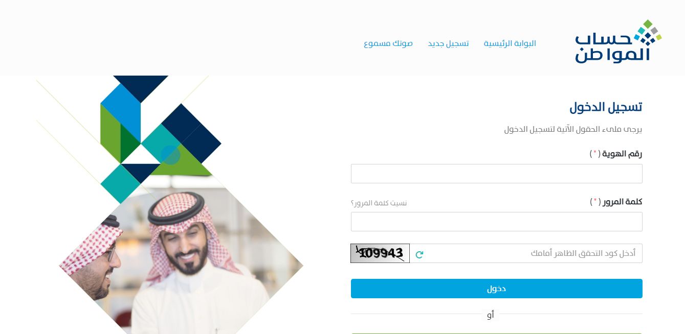 موعد صرف حساب المواطن لشهر مايو الدفعة 78 وطريقة الاستعلام عن الأهلية - موقع الخليج الان