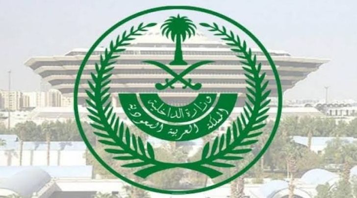 هام وعاجل | الداخلية السعودية تعلن منع تسمية الأطفال بهذه الأسماء وإليك الغرامة - موقع الخليج الان