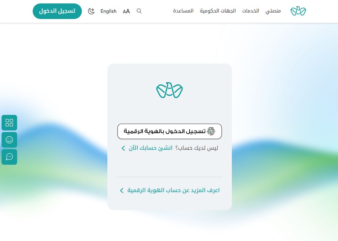 كيف تسدد فاتورة تم؟! طريقة سداد وتفعيل خدمة تم السعودية - موقع الخليج الان