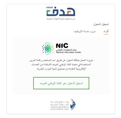 خطوات التسجيل في توطين طاقات 2024 وأبرز شروط القبول - موقع الخليج الان