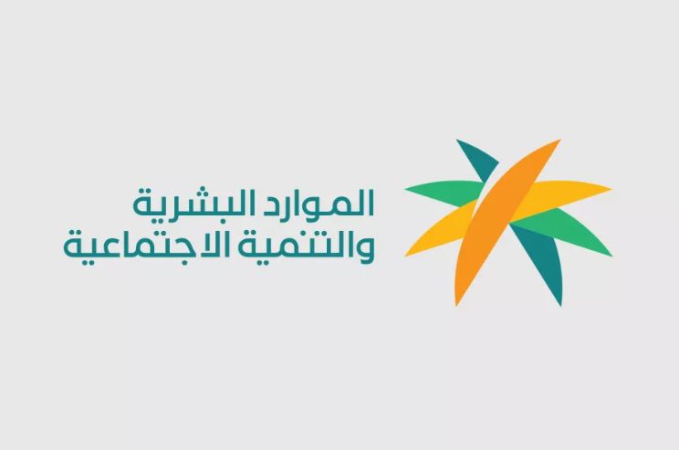 للمستفيدين الجدد | طريقة التسجيل في الضمان المطور عبر الرابط الجديد sbis.hrsd.gov.sa - موقع الخليج الان