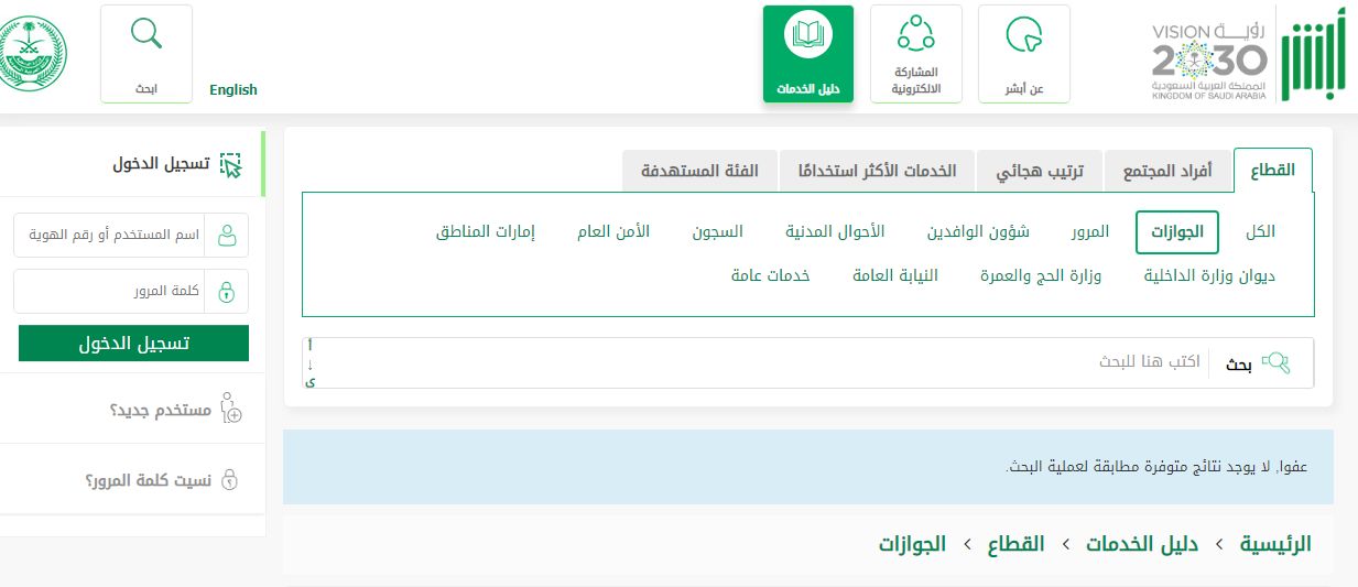 كيف استخرج تأشيرة الخروج النهائي؟ وما هي حقوق العامل عند الخروج؟ - موقع الخليج الان