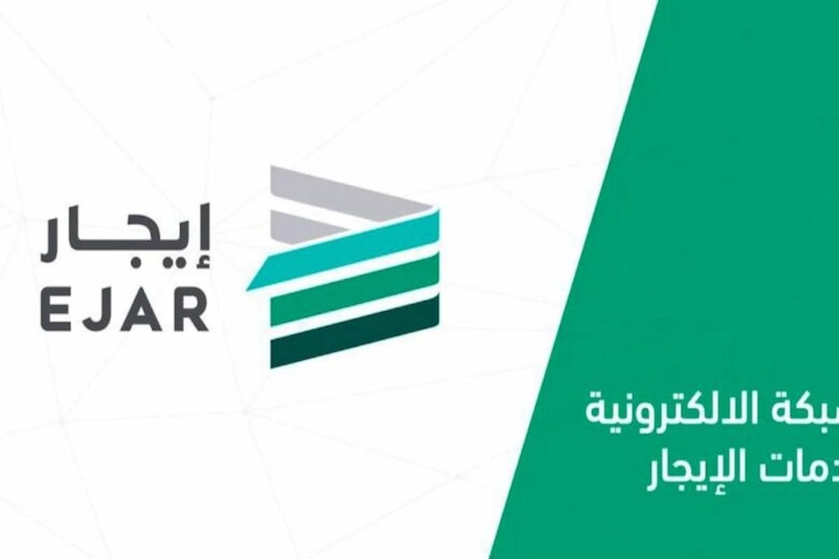 منصة إيجار: هذه رسوم العقد السكني الجديد وطريقة توثيق العقود في المنصة - موقع الخليج الان