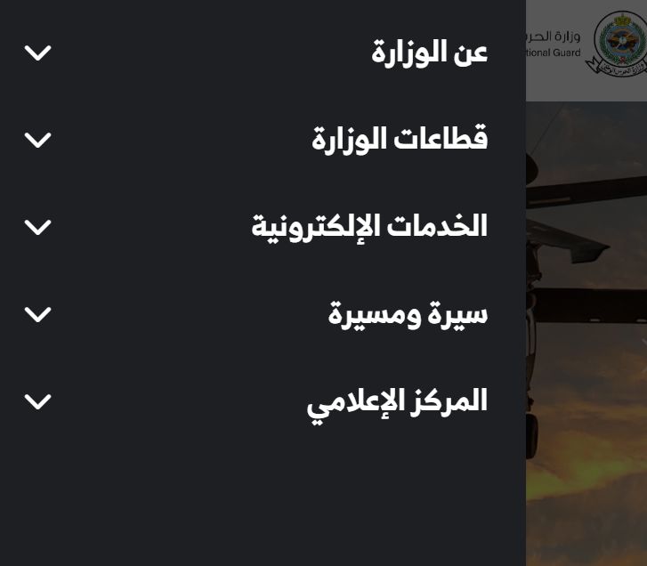 كيف اعرف راتبي في الحرس الوطني؟ سلم رواتب الحرس الوطني السعودي - موقع الخليج الان