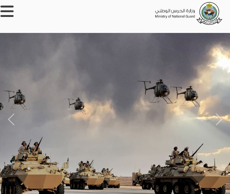 كيف اعرف راتبي في الحرس الوطني؟ سلم رواتب الحرس الوطني السعودي - موقع الخليج الان