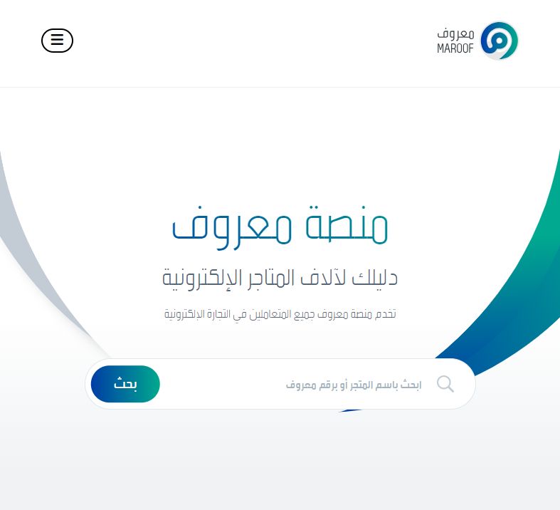 لا تعرض نفسك للاحتيال | التجارة السعودية تكشف طريقة معرفة إذا الحساب موثق - موقع الخليج الان