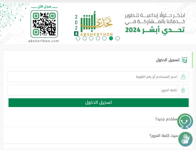 كيف يتم الاشتراك في المزاد العلني للوحات الإلكترونية؟! أبشر توضح - موقع الخليج الان