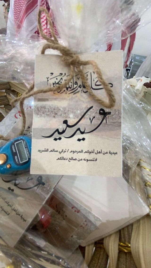 موظفون سعوديون يفاجؤون بهدية مؤثرة من زميل متوفى