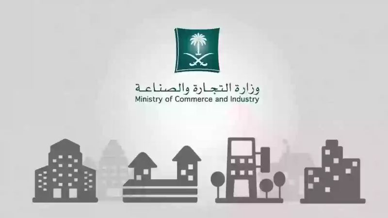 لا تعرض نفسك للاحتيال | التجارة السعودية تكشف طريقة معرفة إذا الحساب موثق - موقع الخليج الان