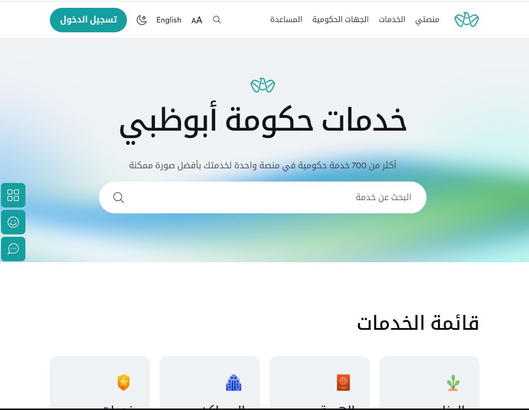 كيف تسدد فاتورة تم؟! طريقة سداد وتفعيل خدمة تم السعودية - موقع الخليج الان