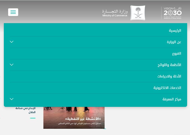 ما هي مزايا الرمز الإلكتروني الموحد؟! التجارة السعودية توضح - موقع الخليج الان