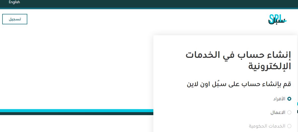 كيف اسجل في موقع البريد السعودي؟! سبل توضـح - موقع الخليج الان