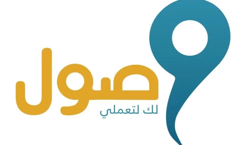 من يشمل وصول وما هي البرامج التي تدعم وصول؟! - موقع الخليج الان